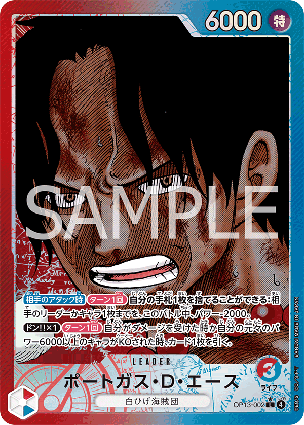 Portgas.D.Ace [Leader Parallel]