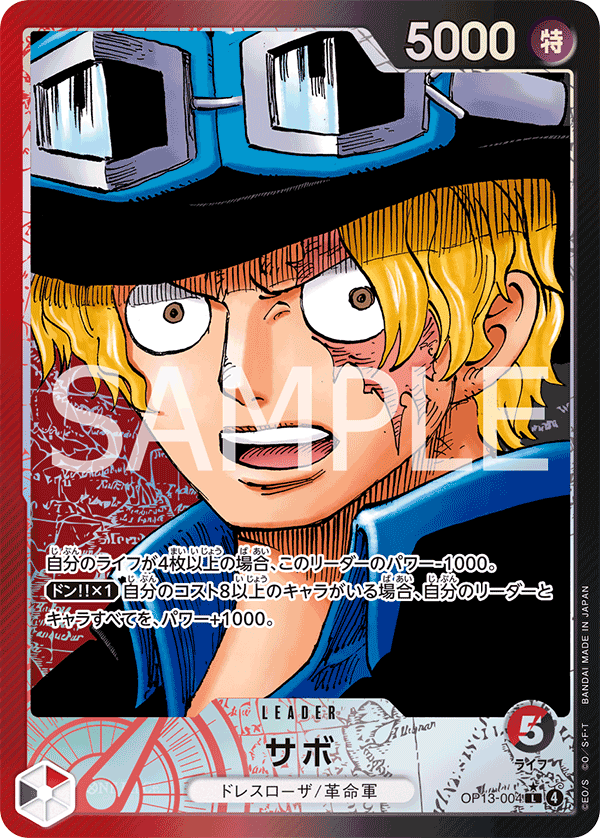 Sabo [Leader Parallel]