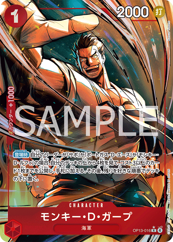 Monkey.D.Garp [Alt Art]