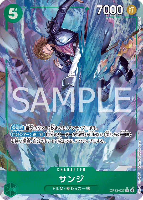 Sanji [Alt Art]