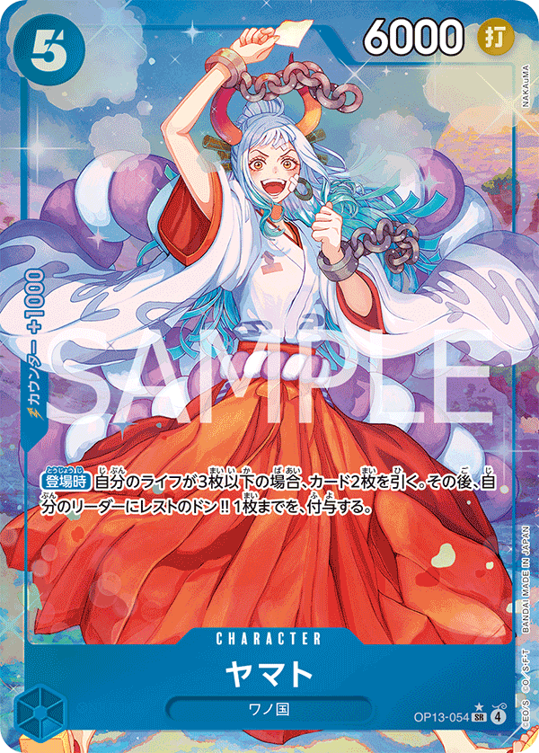 Yamato [Alt Art]
