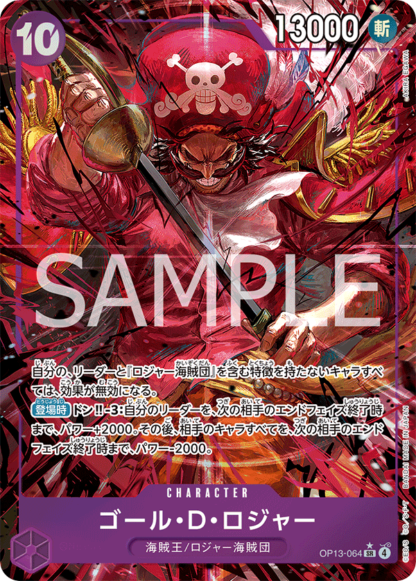 Gol.D.Roger [Alt Art]