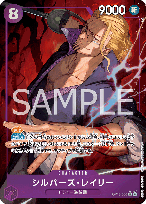 Silvers Rayleigh [Alt Art]