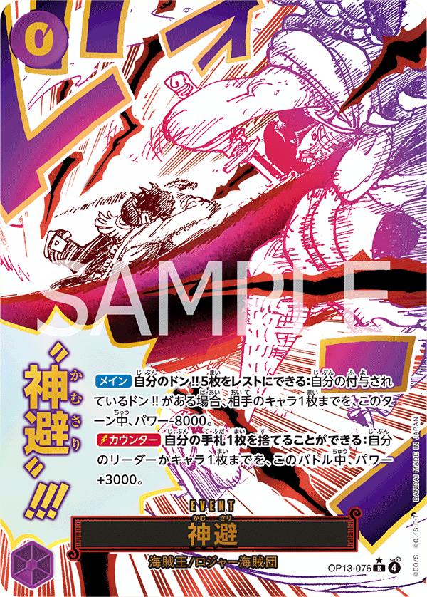 Divine Departure [Alt Art]