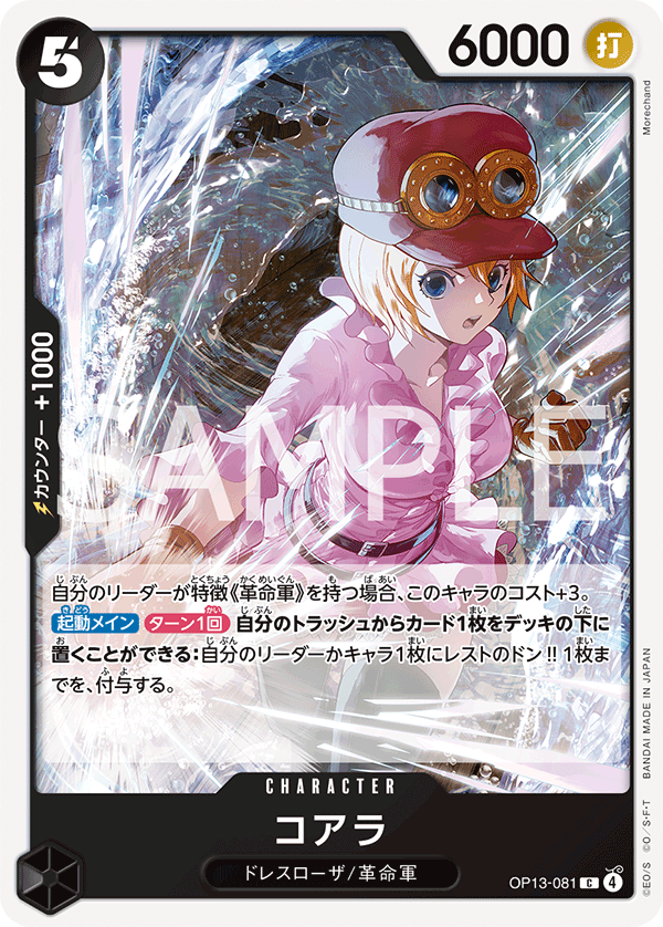 Koala [Alt Art] #EB03-042 Price - One Piece Heroines Edition