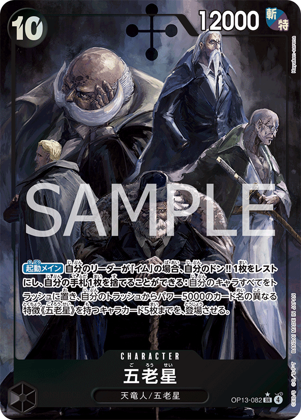 Five Elders [Alt Art]
