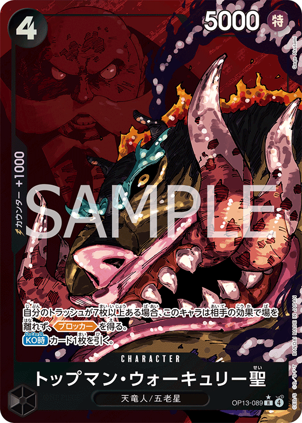 St. Topman Warcury [Alt Art]