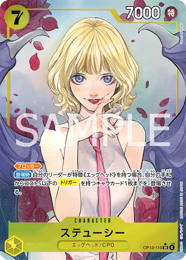 Stussy [Alt Art]
