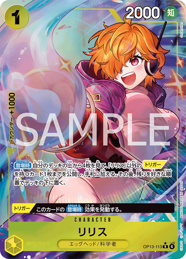 Lilith [Alt Art]