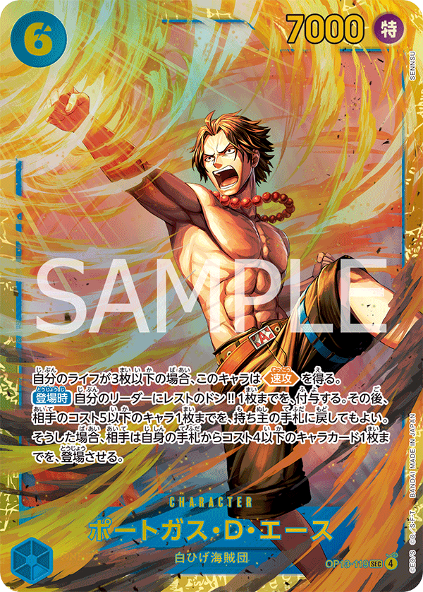 Portgas.D.Ace