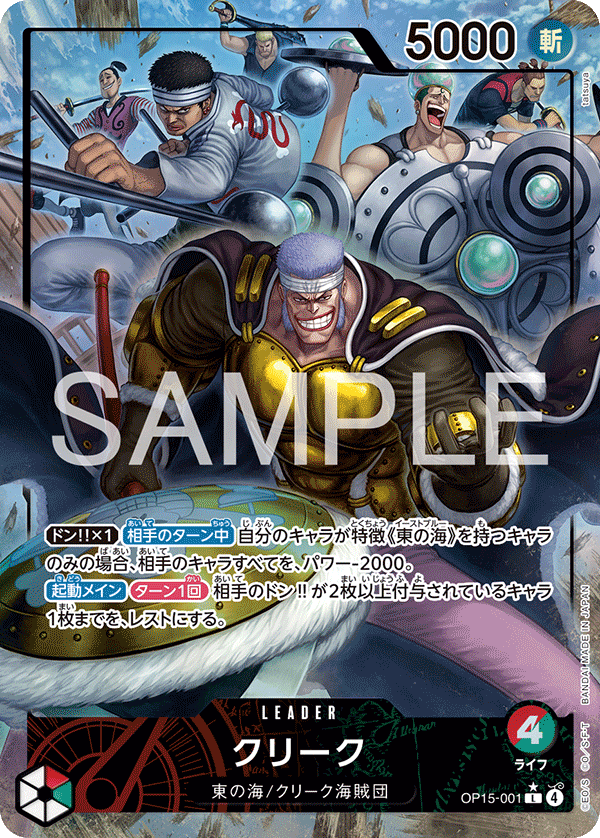 Krieg [Leader Parallel]