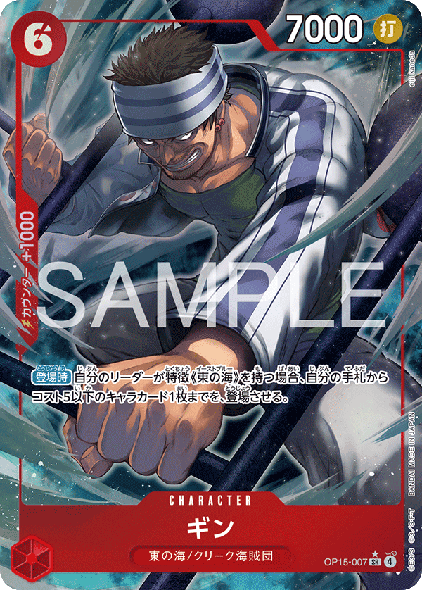Gin [Alt Art]