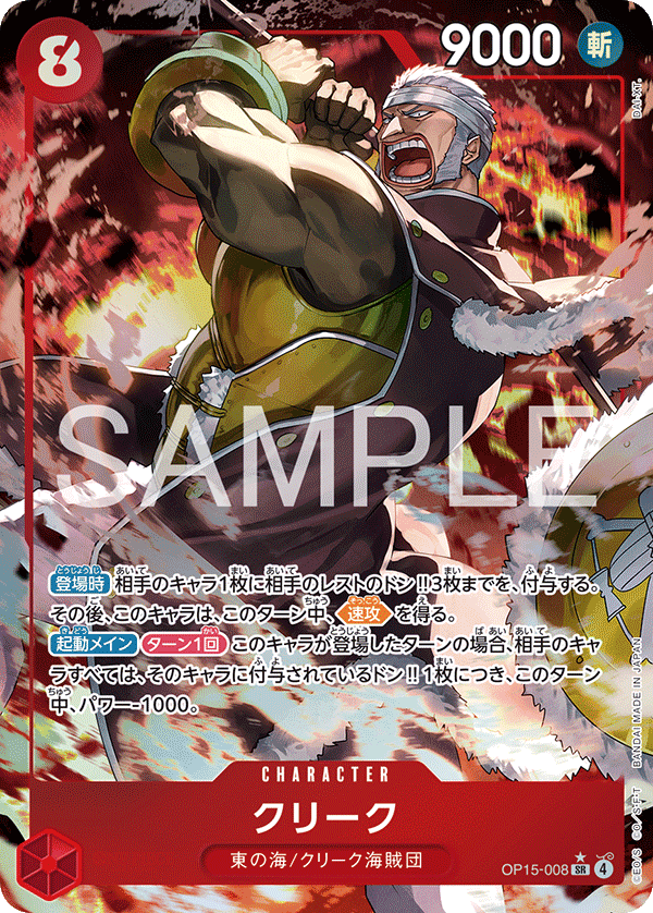 Krieg [Alt Art]