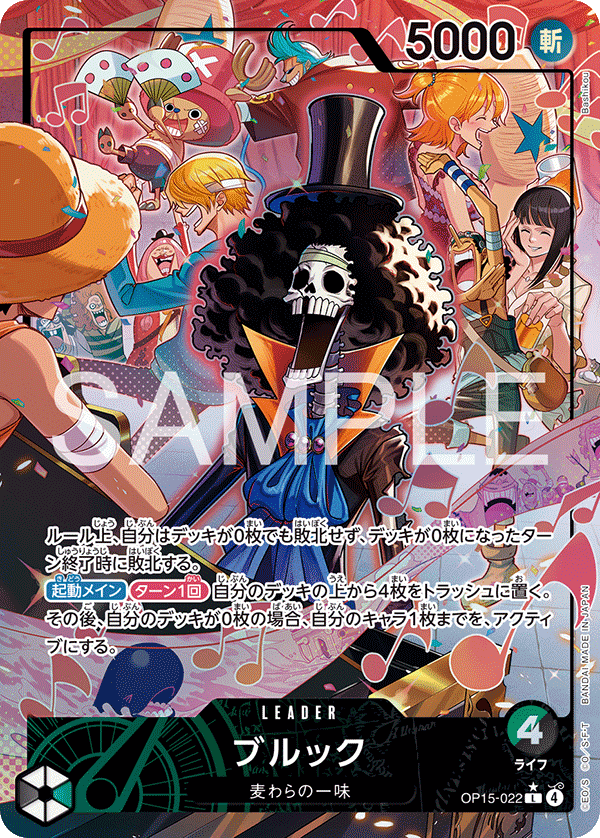 Brook [Leader Parallel]
