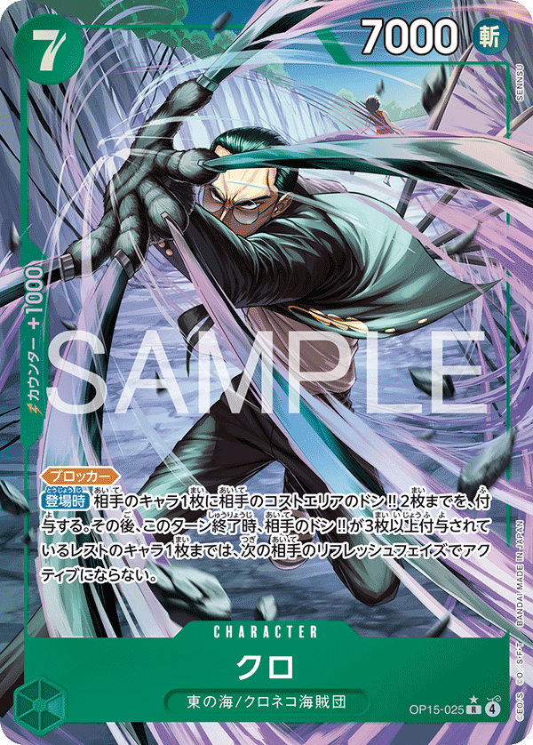Kuro [Alt Art]