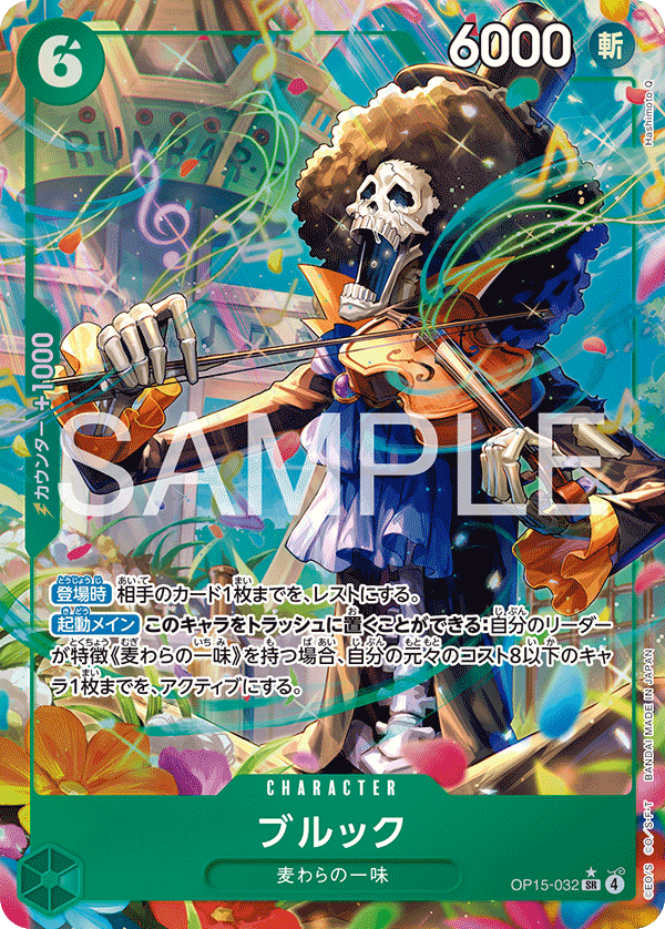 Brook [Alt Art]
