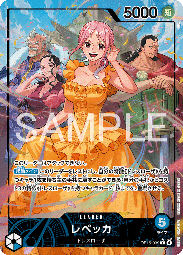 Rebecca [Leader Parallel]