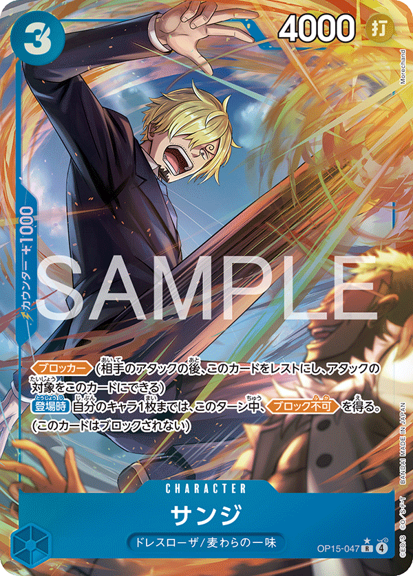 Sanji [Alt Art]
