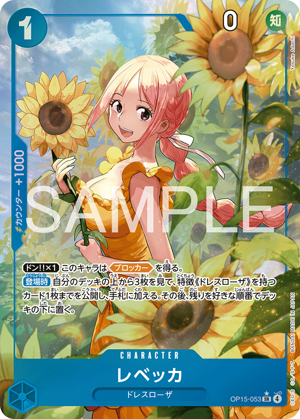 Rebecca [Alt Art]