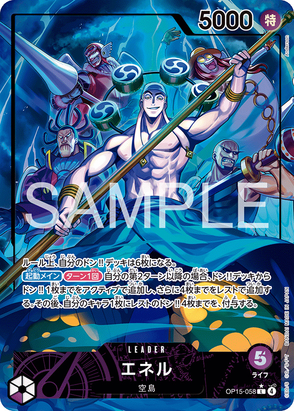 Enel [Leader Parallel]