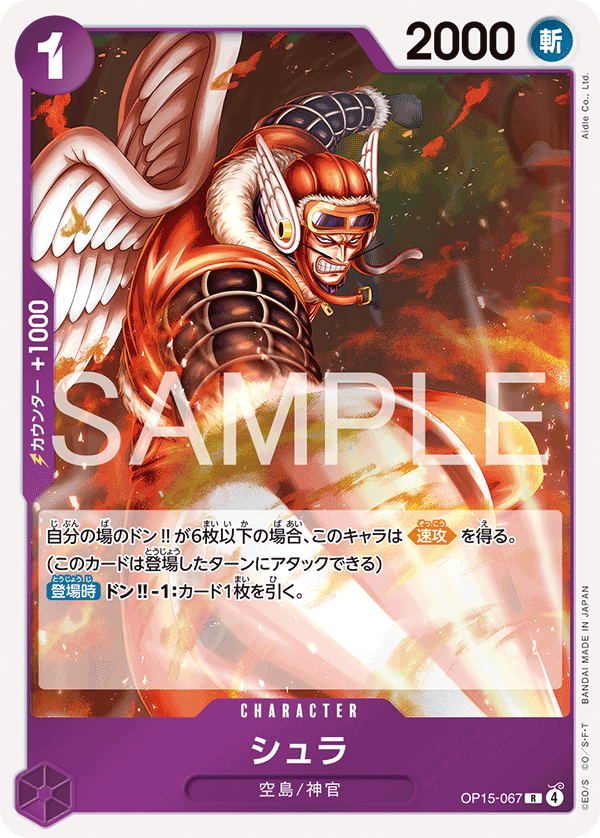 Shura
