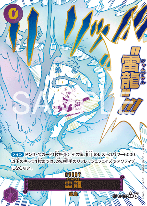 Lightning Dragon [Alt Art]