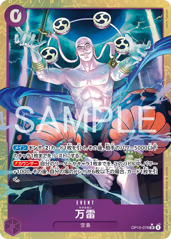 Mamaragan [Alt Art]