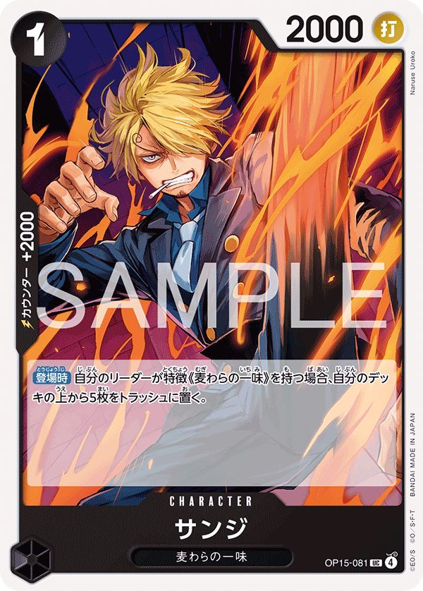 Sanji