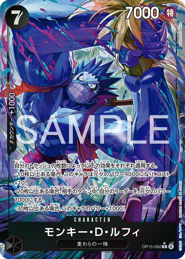 Monkey.D.Luffy [Alt Art]