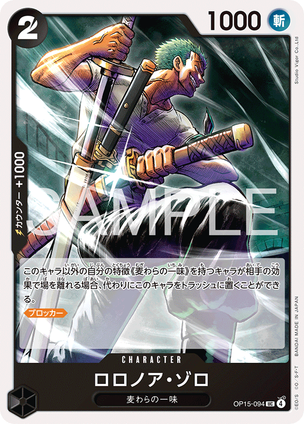 Roronoa Zoro