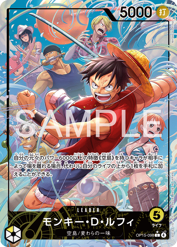 Monkey.D.Luffy [Leader Parallel]