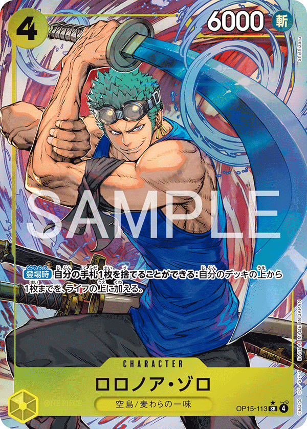 Roronoa Zoro [Alt Art]