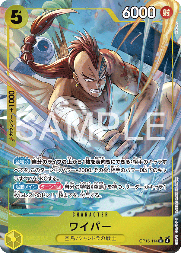 Wyper [Alt Art]
