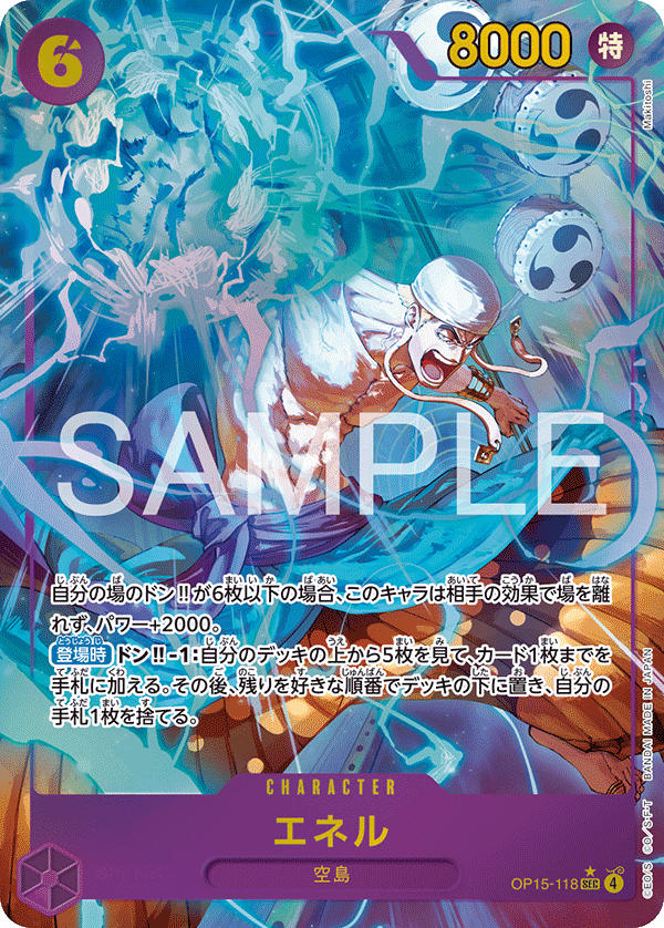 Enel [Alt Art]