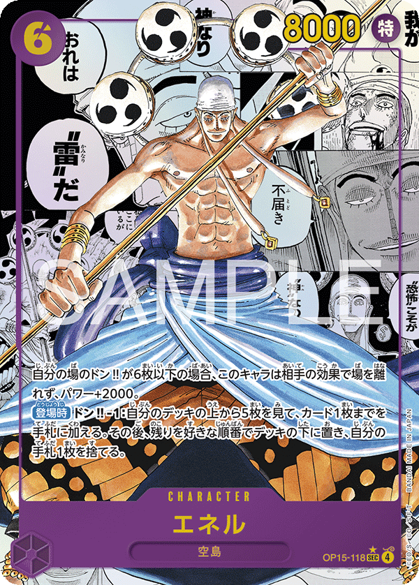 Enel [Manga]