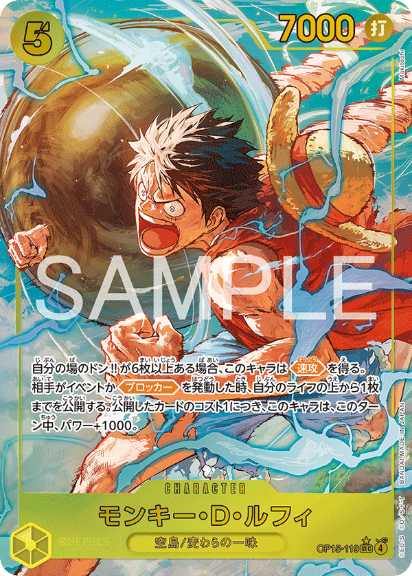 Monkey.D.Luffy [Alt Art]