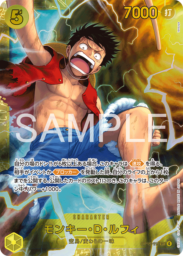 Monkey.D.Luffy