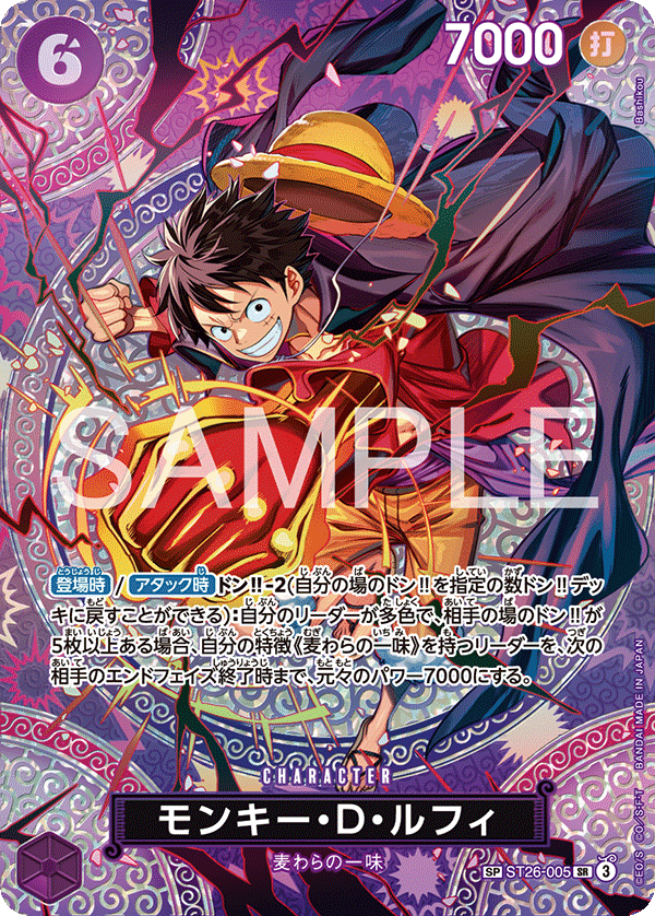 Monkey.D.Luffy [SP]