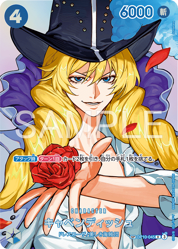 Cavendish [SP]