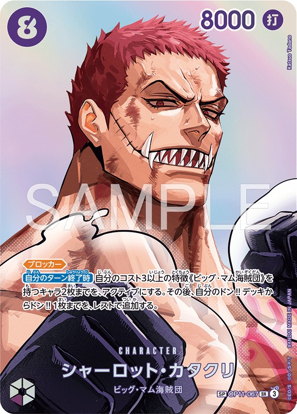 Charlotte Katakuri [SP]