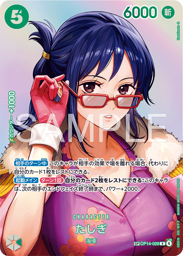 Tashigi [SP]