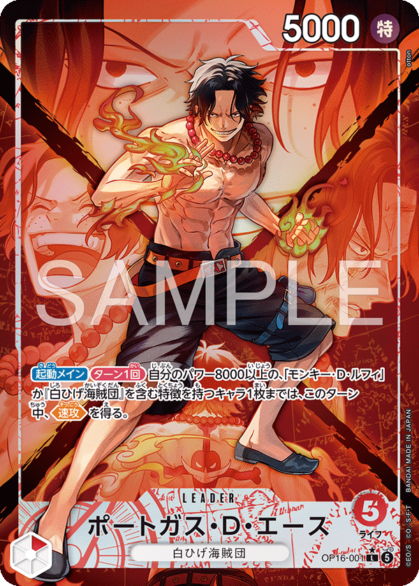 Portgas.D.Ace [Leader Parallel]