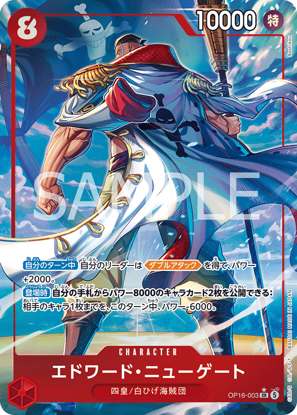 Edward.Newgate [Alt Art]