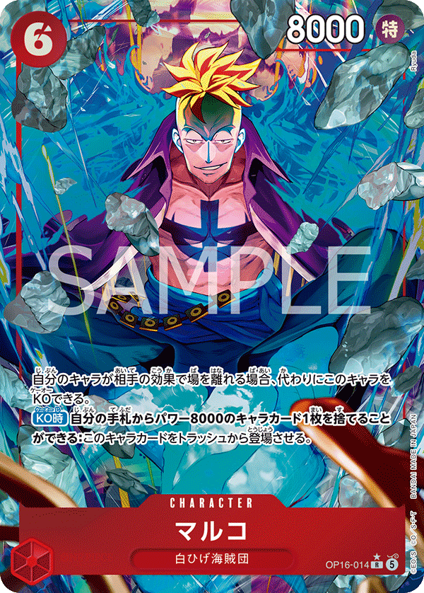 Marco [Alt Art]