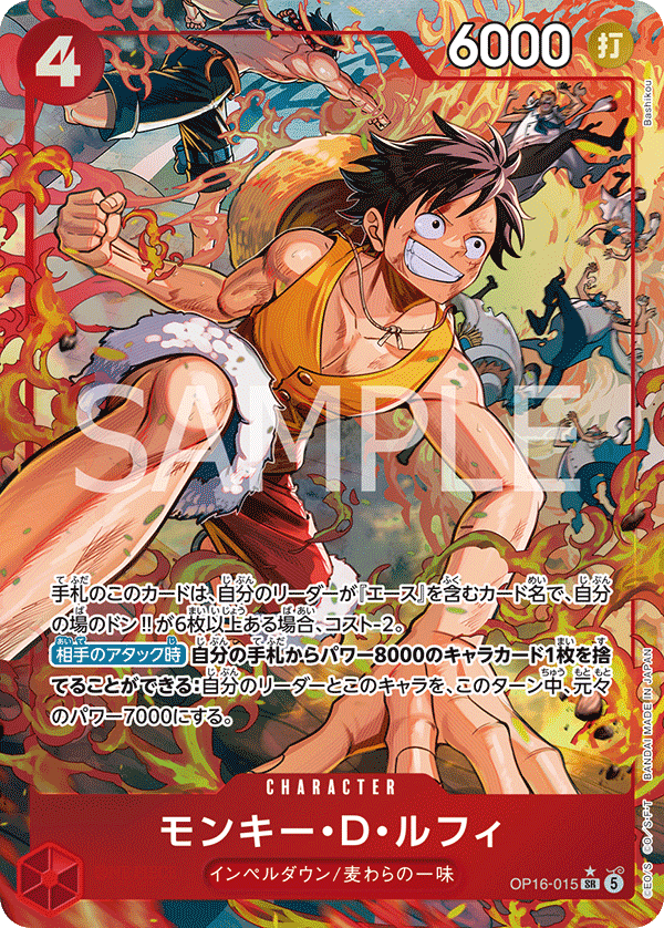 Monkey.D.Luffy [Alt Art]