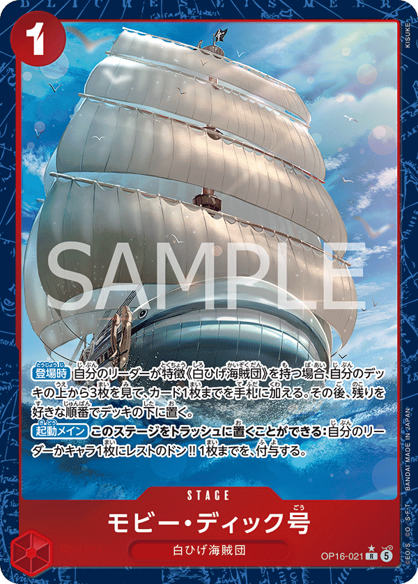 Moby Dick [Alt Art]
