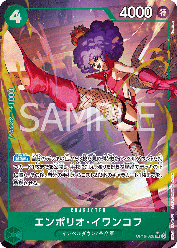 Emporio.Ivankov [Alt Art]