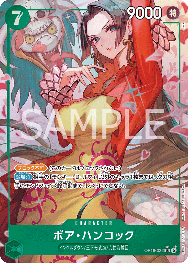 Boa Hancock [Alt Art]