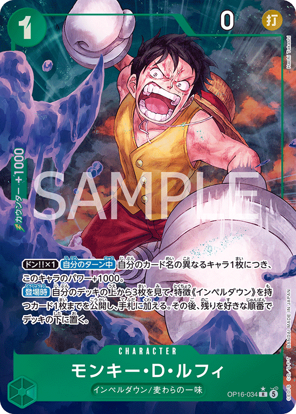Monkey.D.Luffy [Alt Art]