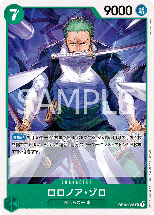Roronoa Zoro